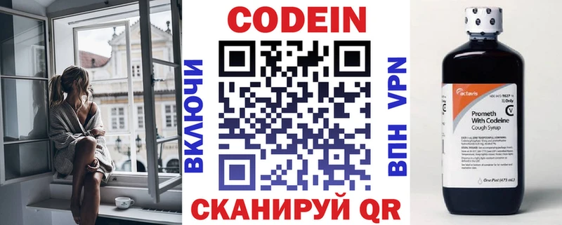 Codein напиток Lean (лин)  магазин  наркотиков  Тетюши 