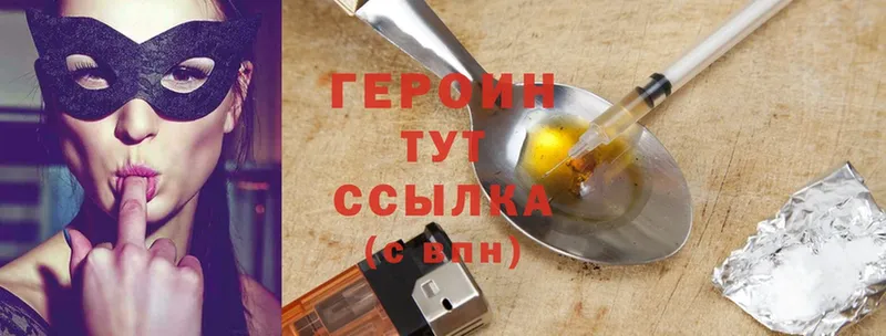 ГЕРОИН Heroin  блэк спрут онион  Тетюши 