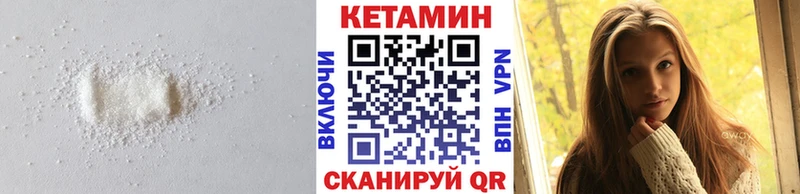 Кетамин ketamine где продают Тетюши