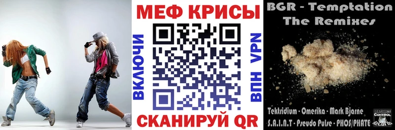 Меф мяу мяу мука Тетюши
